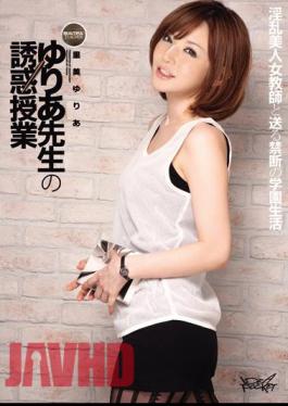 Uncensored IPTD-757 Satomi Yuria Yuria Teaching Temptation Of Teacher