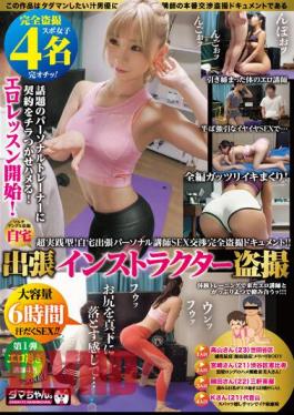 DAMX-004 Business Trip Instructor Voyeur Vol.01