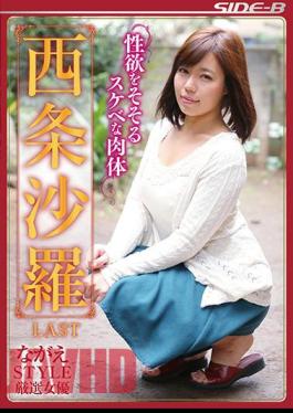 NSPS-798 Nagare STYLE Carefully Selected Actress Lewd Desire Lewd Body Saijo Sara LAST