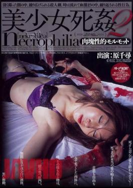 CRPD-166 Chihiro Hara In Sexual Guinea Pig Fucking Piece Of Meat 2 Death Girl