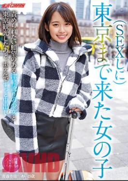 NNPJ-559 A Girl Who Came To Tokyo To Have Sex After Sightseeing In Tokyo With A Girl With A Tsugaru Accent Who Wanted To Be Accused, She Had Creampies At The Hotel Ai 19 Years Old From Aomori