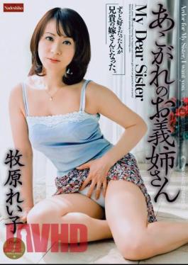 NATR-022 Reiko Makihara's Longing For Your Sister-in-law