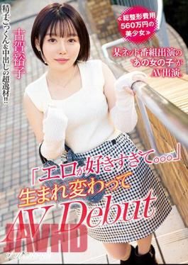 NNPJ-557 A Beautiful Girl With A Total Plastic Surgery Cost Of 5.6 Million Yen 'That Girl' Who Appeared On A Certain Net Program Appeared In AV. "I Like Erotic Too Much..." Reborn AV Debut Yuko Koga