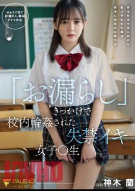 FSDSS-595 Incontinent Iki Girl ? Raw Ran Kamiki