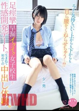 PIYO-170 If The Sex Feels Good, I Will Bend My Waist From Above And Below...? Foot Spasm Premature Ejaculation Ikuiku Schoolgirl And Erotic Development Date. The First Vaginal Cum Shot Experience In My Life. Yuki Hiiragi