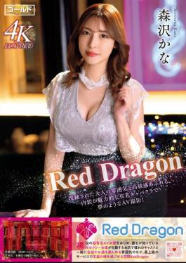 GDRD-001 Red Dragon Kana Morisawa