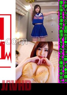 FANH-149 Busty Soft Body Cheerleader JD Seira-chan 21 Years Old Y-shaped Balance Fully Open Se