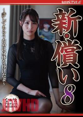 NSFS-191 New Atonement 8 The Wife Who Dedicated Her Body To Get Forgiveness Megu Mio