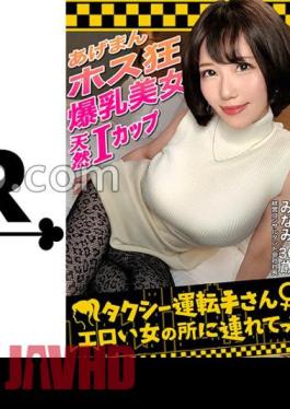 STCV-302 Heavy I-Cup Colossal Tits Former Married Woman President / Minami (36) Tame A Female Leopard Who Can't Stop Playing As A Host Even In Debt Hell! Enjoy The Fluffy Beautiful Big Breasts With ! A P