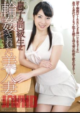 English Sub RBD-665 Son Of Beautiful Wife One Article That Has Been Gangbang Classmates Ayaginu Mika