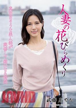 MYBA-059 Married Woman's Petal Flipping Ayaka Muto MYBA-059