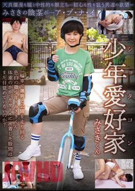 RMER-027 Boy Lover Misaki-kun