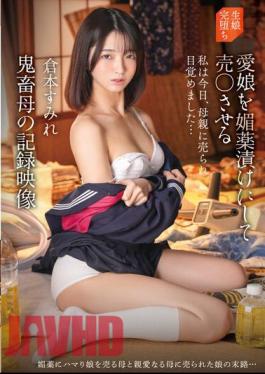 IBW-922z Recorded Video Of A Devil Mother Who Makes Her Beloved Daughter Picked In An Aphrodisiac And Sells It Sumire Kuramoto