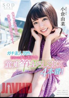 English Sub STAR-969 Ogura Yuri Gagi Amateur Men And The First Dokki Doki Daito Pencil Grocery SEX 4 Production!