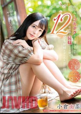 English Sub STAR-998 Yoka Ogura Mirumuru Nikitec's Progressive Cousin (cousin) In The Growing Period Recalled 12 Cumshots In 3 Days