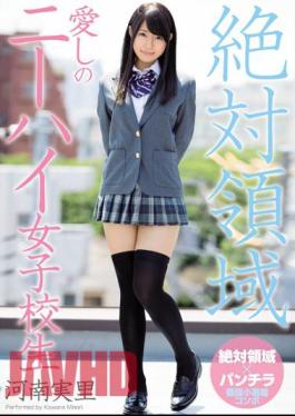 English Sub MIAE-131 Knane Hirosato Knee High School Girls Loving Absolute Realm