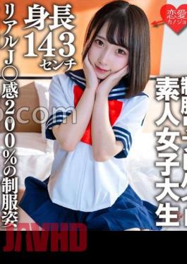 EROFV-181 Amateur Female College Student Limited Kana-chan, 21 Years Old, A 143cm Tall Mini Mini JD Who Is Part-time Job In A Certain Uniform Refre! Explosive Finish With Great Excitement In Uniforms With 200% Real J ? Feeling!