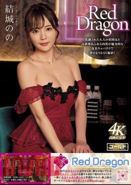 GDRD-004 Red Dragon Nono Yuki