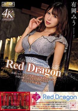 GDRD-003 Red Dragon Miu Arioka