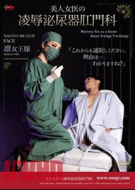 QRDA-168 Beautiful Female Doctor Rin Urology And Proctology Rin