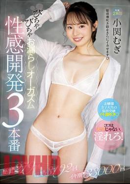 MIDV-411 Sexual Development 3 Production Wetting Orgasm Mugi Koseki