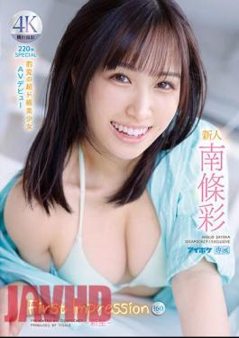 Uncensored IPZZ-097 Rookie FIRST IMPRESSION 160-New Star- Sudden Change Super Class Beautiful Girl AV Debut Aya Nanjo