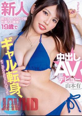 Uncensored HMN-395 Rookie A Young Lady Who Used To Be A Member Of The Orchestra Club, Became A Gal At The Age Of 19, From There She Got Addicted To SEX And Made Her Creampie AV Debut Yu Yamamoto