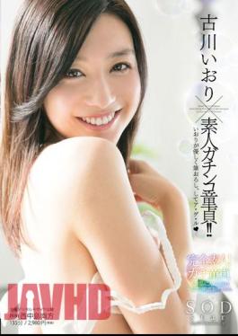 Uncensored STAR-425 Hardcore Amateur Virgin Furukawa × IoriIori Is Gently Brush Down, To Gain A Le (Heart)