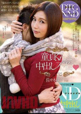 Uncensored MUNJ-009 Medium And Virgin Kun-out Affair Aki Sasaki