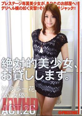 Uncensored MAS-096 Pretty Absolute, I Will Lend. ACT.26