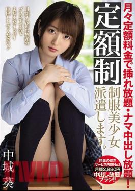 English Sub MIAA-346 All-you-can-insert And All-you-can-eat Vaginal Cum Shot For A Fixed Monthly Fee! We Will Dispatch A Flat-rate Uniform Beautiful Girl. Aoi Nakashiro