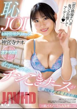 MIDV-435 A Nurse Who Can't Stop Her Right Hand Gently Stops And Whispers A Dirty Word! Shame JOI Ejaculation Management Clinic [Subjective Binaural ASMR Specification] Nao Jinguji