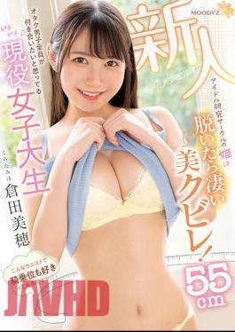 Uncensored MIFD-238 Rookie The Princess Of The Idol Research Circle Has A Amazing Beautiful Constriction When She Takes It Off! Active Female College Student AV DEBUT Miho Kurata Who All Otaku Boys Want To Date