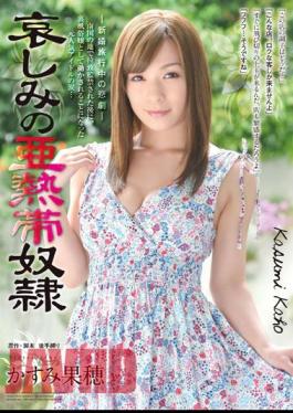 Uncensored RBD-619 Kaho Kasumi Subtropical Slaves Of Sorrow