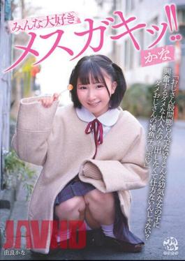 DORR-006 Everyone Loves Mesugaki! Kana Yura Kana