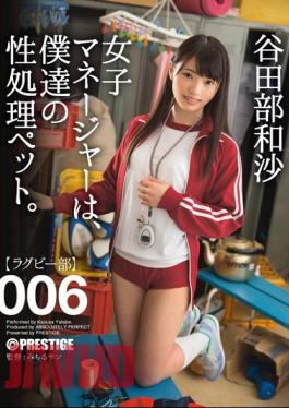 Uncensored ABP-300 Women's Manager, Our Gender Processing Pet. 006 Yatabe Kazusuna