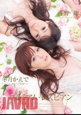 Uncensored PGD-416 Shou Nishino And Lesbian Premium Maple Winter Months