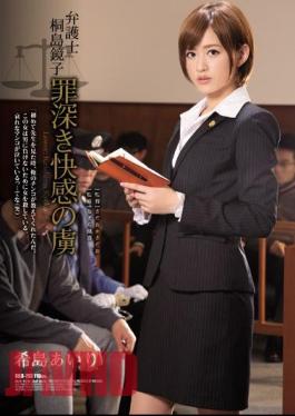 Uncensored RBD-793 Lawyer Kyoko Kirishima Sinful Pleasure Of Prisoner Nozomito Airi