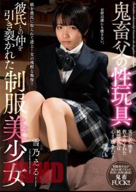 AMBI-174 Devil Father's Sex Toy Uniform Beautiful Girl Torn With Boyfriend Yukinoeru