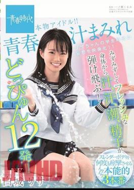 SDAB-129 Juice, Sweat, Tide, And Sperm Burst From Your Fresh And Fresh Body! Doppyun 12 Shots! Real Idol! Shirogi Lisa