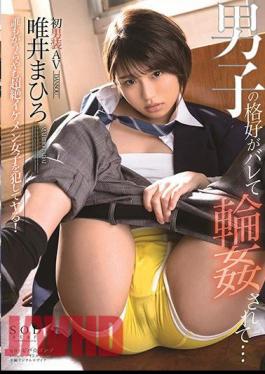 STARS-081 Mahiro Yui A Boy's Appearance Is Barked And Gangbanged ...