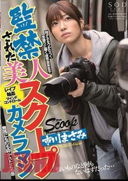 STARS-042 Confinement Of The Beautiful Scoop Photographer Masami Ichikawa