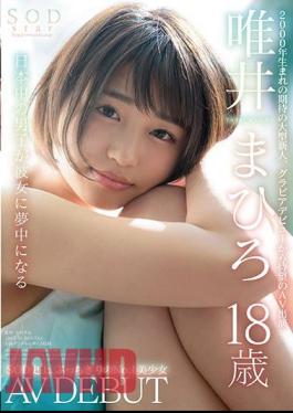 STAR-927 SODstar Mahiro Tadai 18 Years Old AV DEBUT