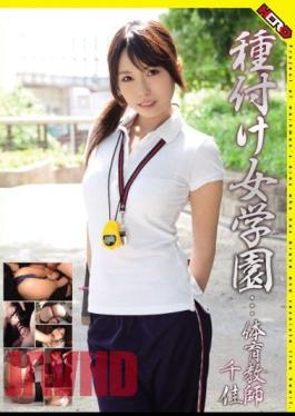 HERY-001 PE Teacher ... Chika Jogakuen Stallion