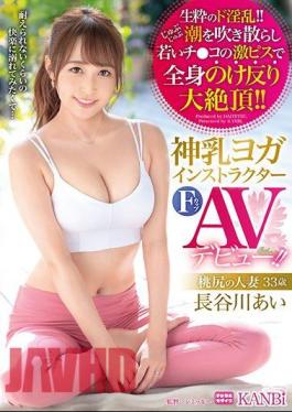 DTT-074 God Milk Yoga Instructor F Cup Momojiri Married Woman 33 Years Old Ai Hasegawa AV Debut A Carnal Yoga Instructor Blows The Tide And Is Poked By Ji Ko And Reaches The Pleasure!