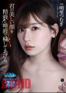 ATID-489 I'll Pollute Your Beautiful Face With Semen And Saliva. Akari Tsumugi