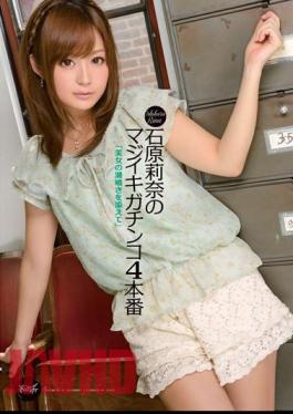 IPZ-032 Gonzo Production Majiiki 4 Rina Ishihara