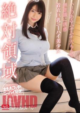 SSNI-646 Unequaled Vs. Territory, Territory Muchimuchi Thigh With Unconscious Temptation Clothing Big Breasts Knee High Beautiful Girl Yumeno Aika