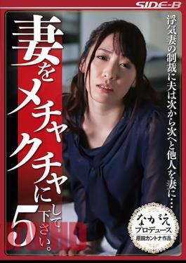 NSPS-681 Please Make My Wife Happy.5 Cheating Wife's Sanctions Husband Next To Next And Others To Wife ... Yuri Momose