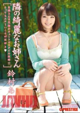 ABP-007 Beautiful Older Sister Airi Suzumura Next